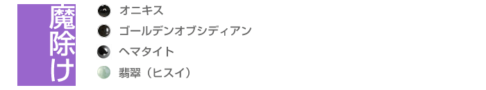 パワーストーン一覧と石の意味合い