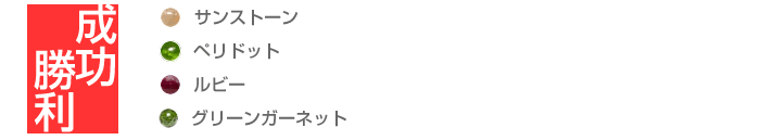 パワーストーン一覧と石の意味合い