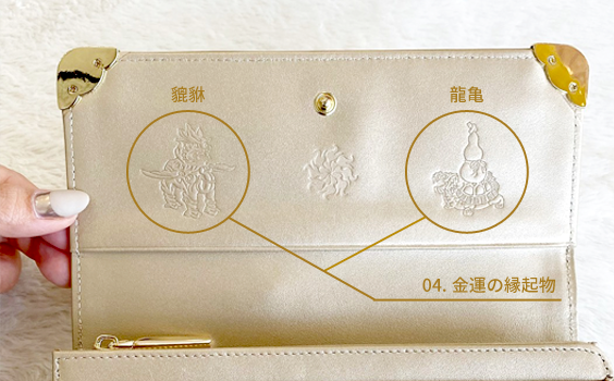 風水財布に描かれている「金運の縁起物」